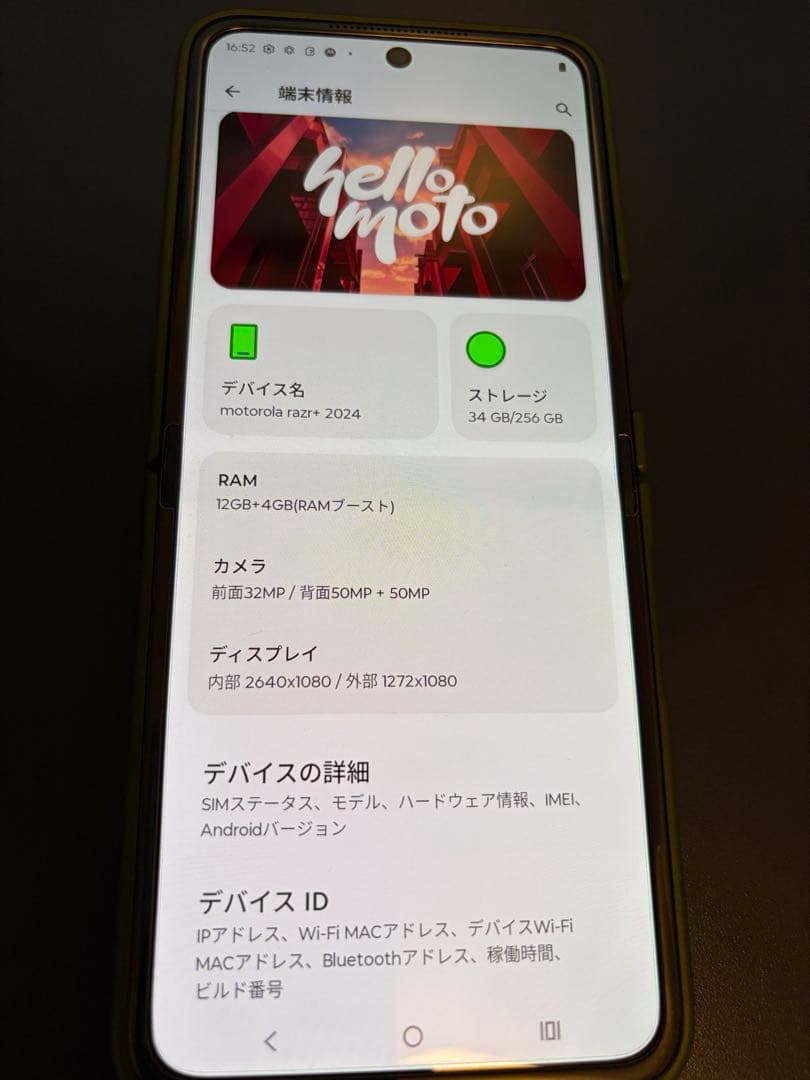 Motorola razr+ 2024 (US版razr 50 ultra)