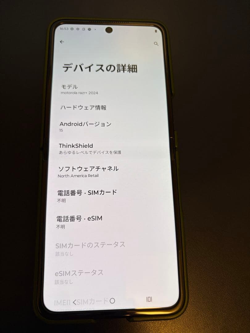 Motorola razr+ 2024 (US版razr 50 ultra)