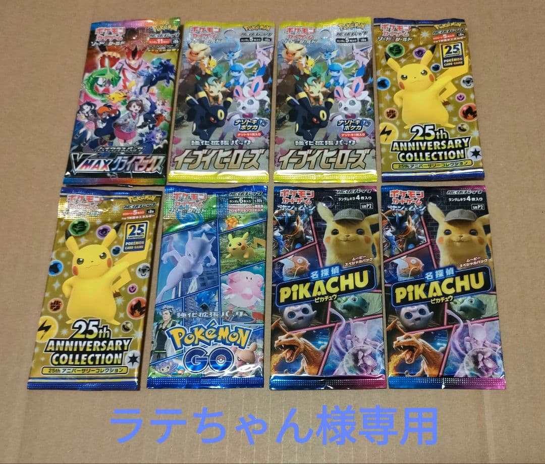 ［ポケモンカード］ 各種 パック 未開封