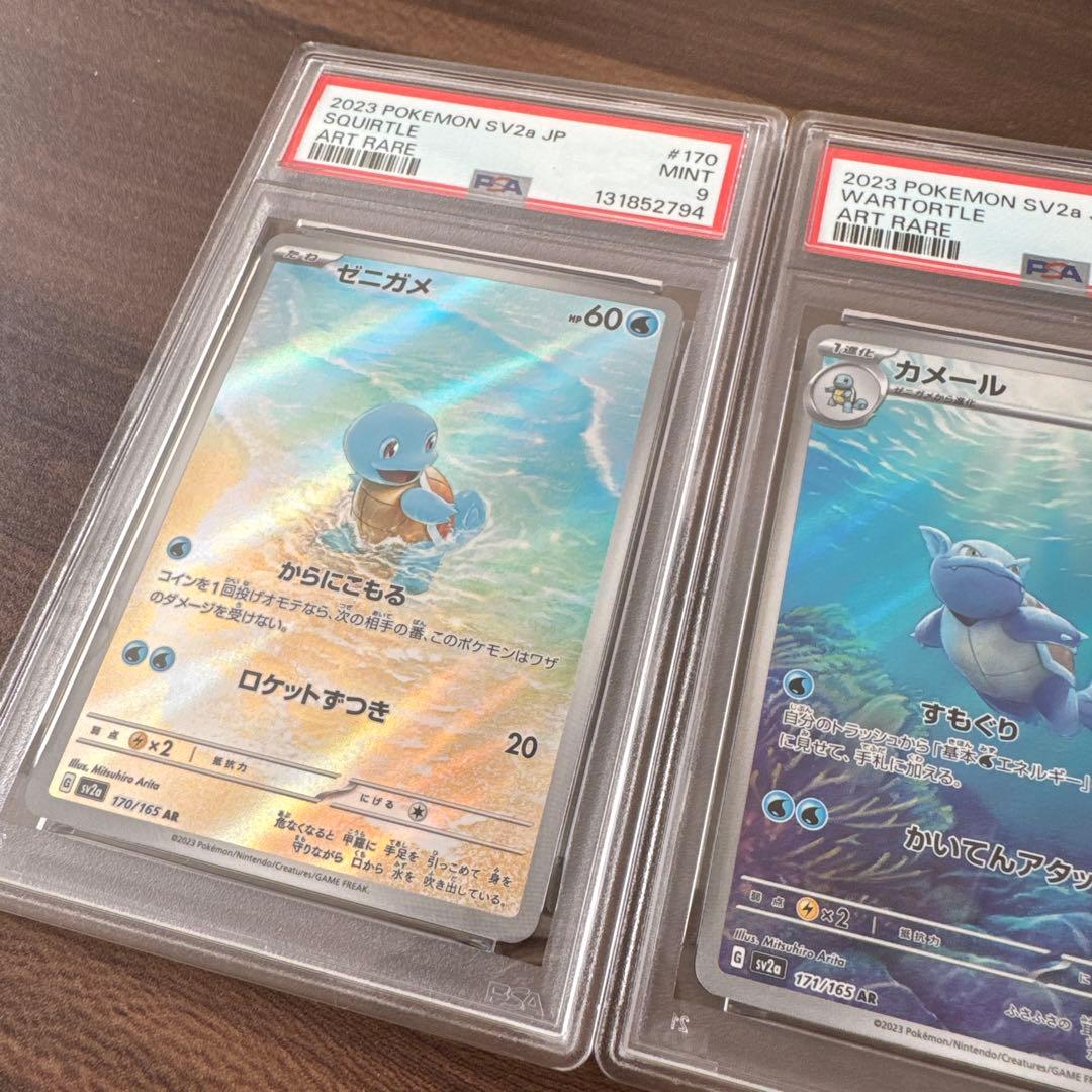 ゼニガメpsa9、カメールAR、カメックスex SAR psa10 連番