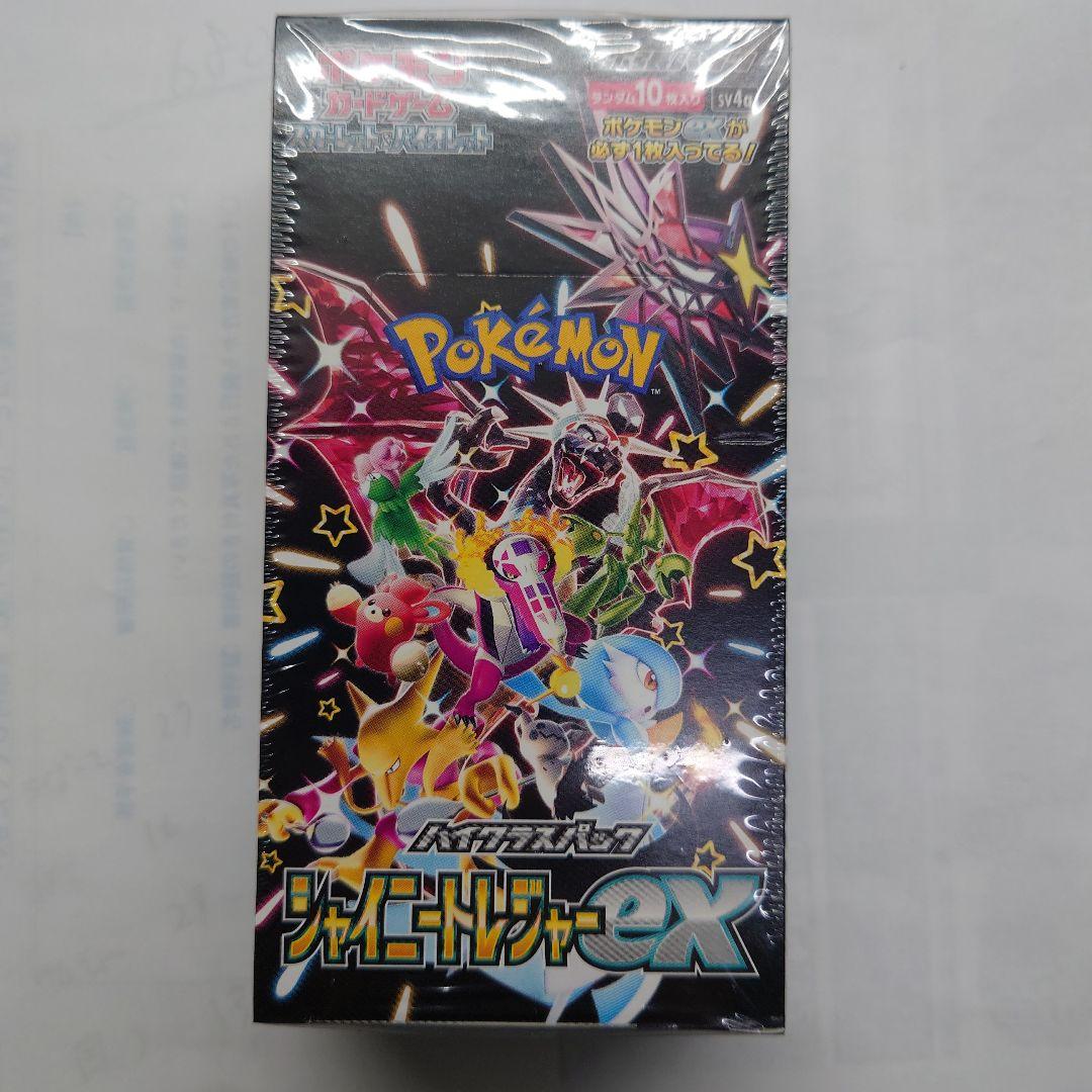 ポケモンカードゲーム ハイクラスパック シャイニートレジャーEX ボックス