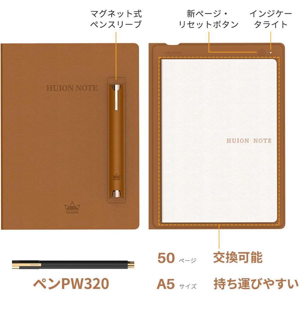 512452　HUION NOTE アナログデジタルノート 一台二役　A5サイズ