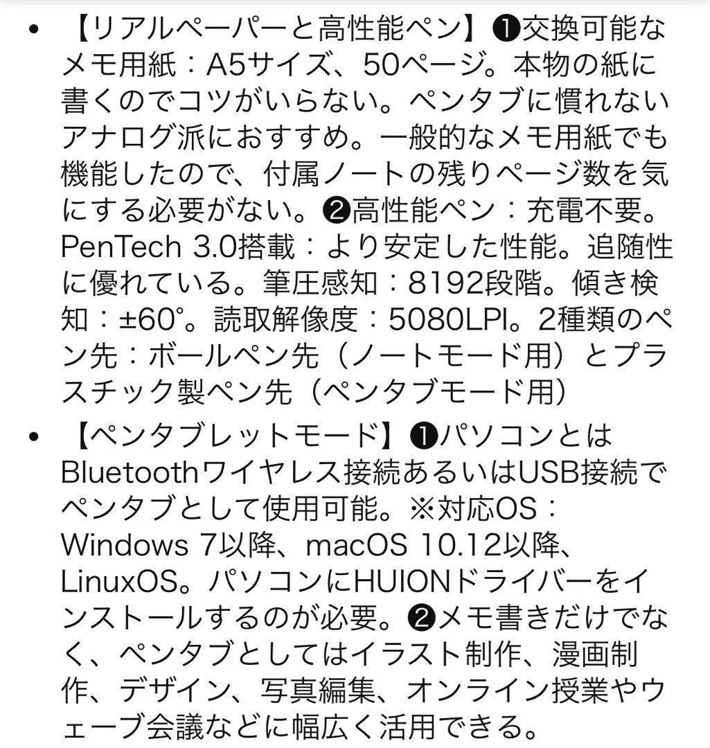 512452　HUION NOTE アナログデジタルノート 一台二役　A5サイズ