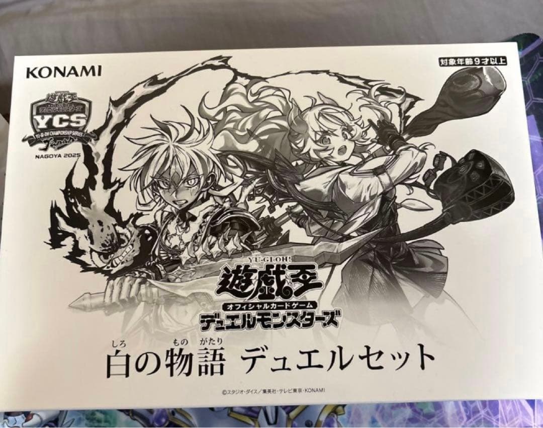 遊戯王 デュエルセット白の物語　デュエルセット　未開封　YCSJ 烙印 2025