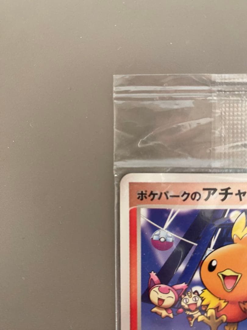 ⭐️未開封⭐️ポケパークのアチャモ プロモ 047/PCG-P PROMO