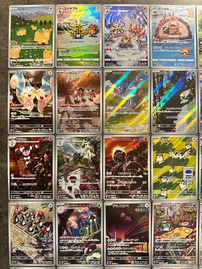 ポケモンカード AR 56枚まとめ売り
