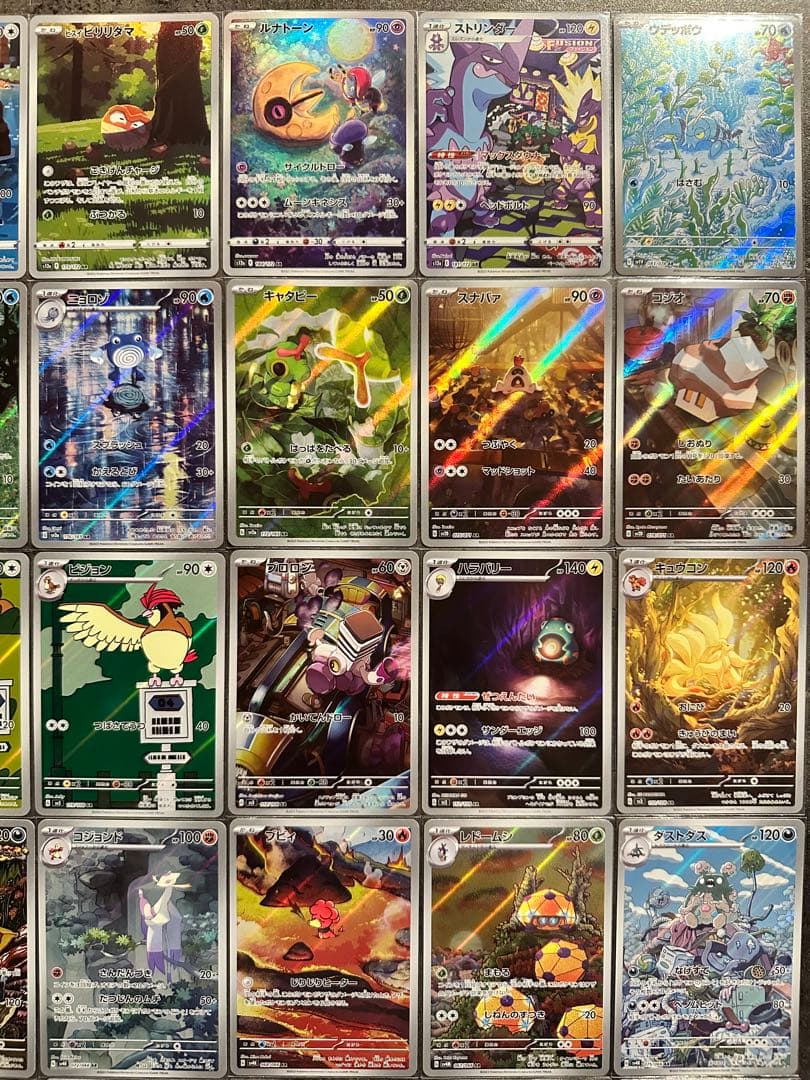 ポケモンカード AR 56枚まとめ売り