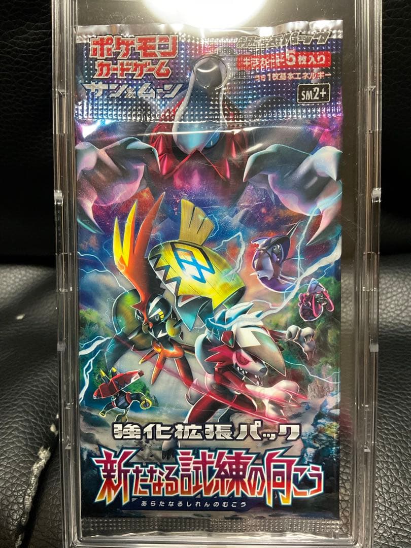 新たなる試練の向こう　未開封パック　絶版　ポケカ　ポケモン