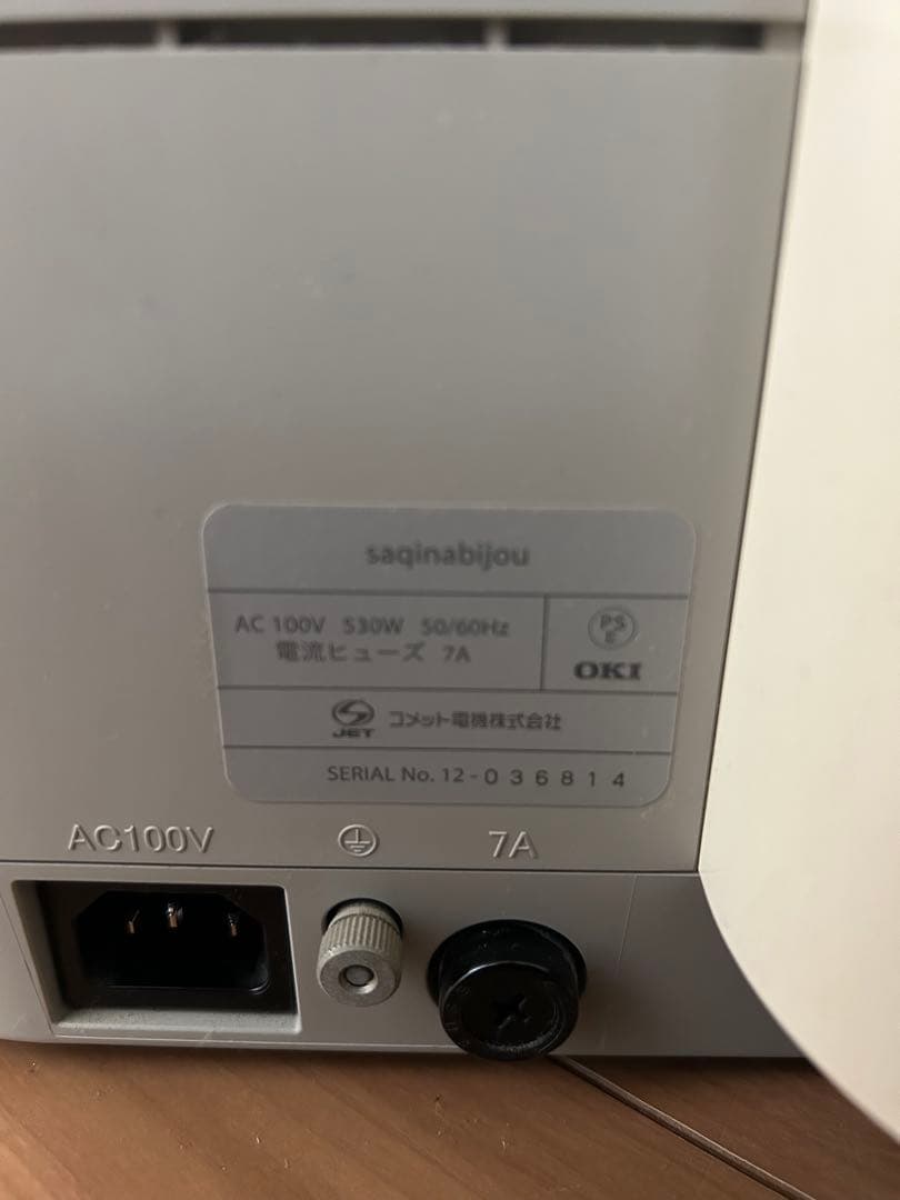 SAQINA　サキナ　ビジュー　美顔器　ホームエステ スチーム　赤外線