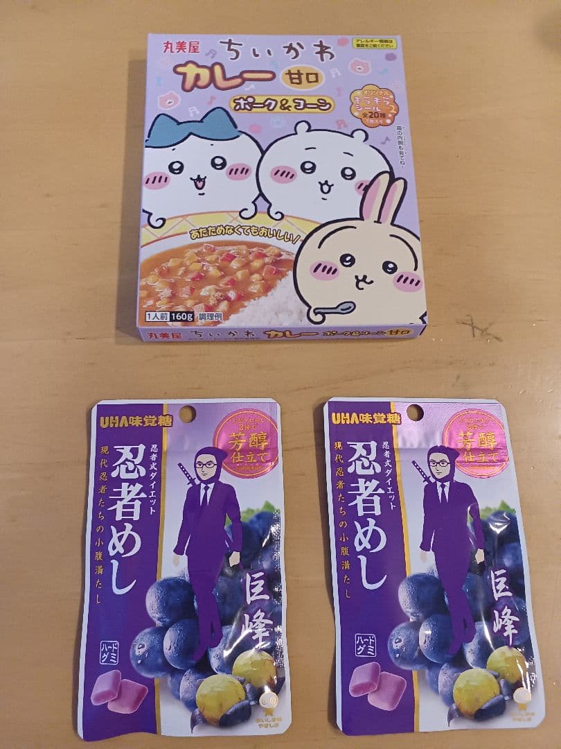 野球　キャッチャー防具