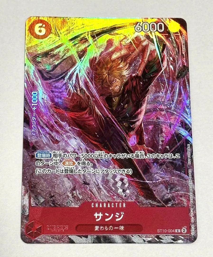 ワンピースカード サンジ　8パックバトル 優勝 プロモ
