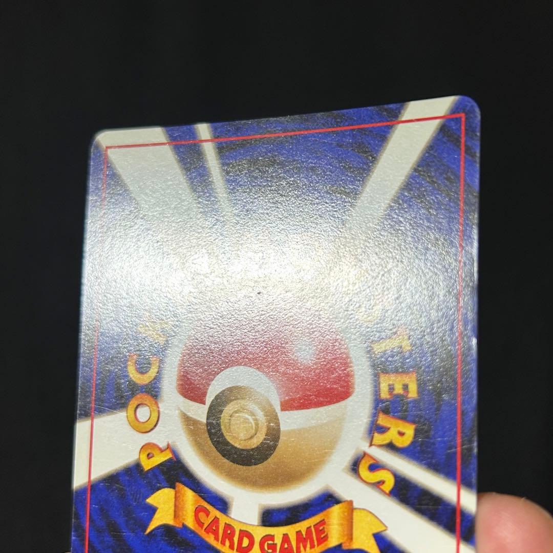 ポケモン リザードン 旧裏 とりかえっこプリーズ 渦巻きホロ プロモ