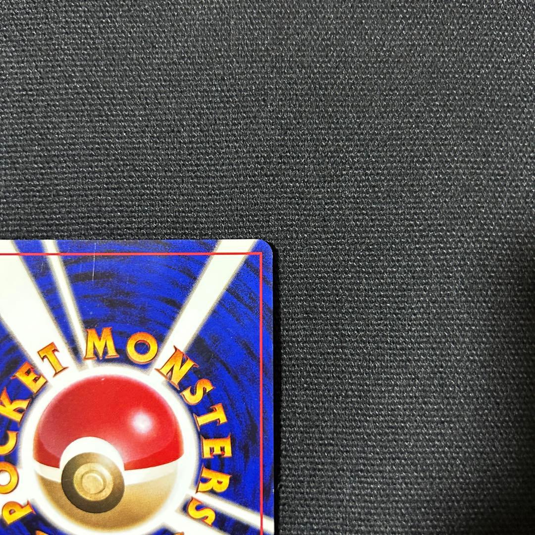 ポケモン リザードン 旧裏 とりかえっこプリーズ 渦巻きホロ プロモ