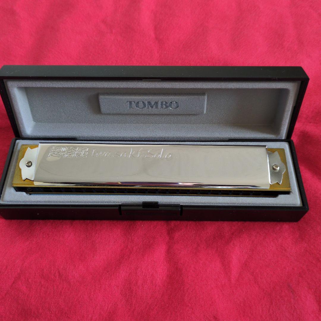 トンボハーモニカ超特急イワサキソロC調1921S