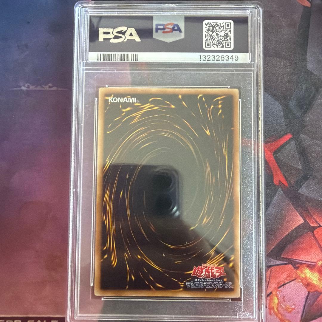 エンシェントフェアリードラゴン レリーフ PSA9 遊戯王　アルティメットレア