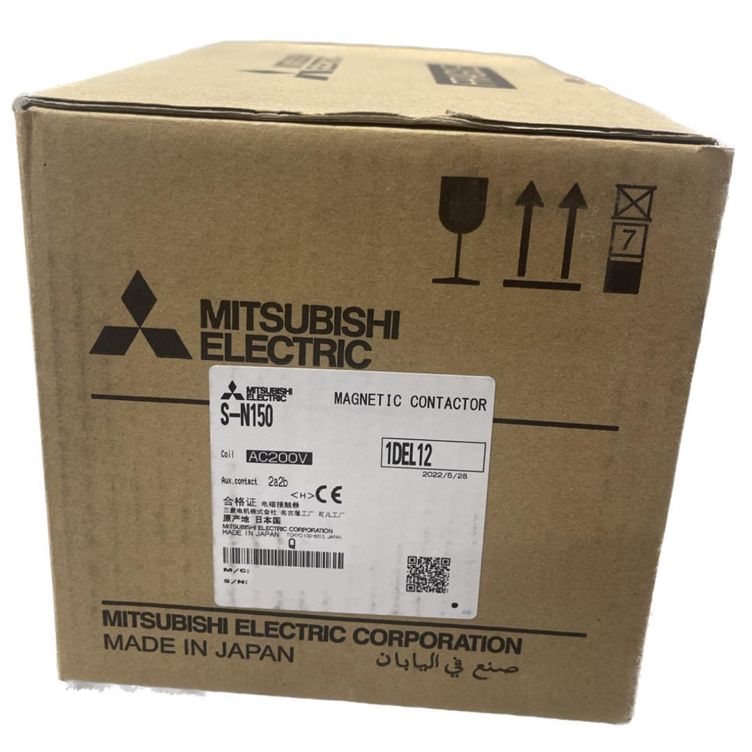 三菱電機　電磁接触器 S-Nシリーズ 　S-N150　コイル電圧AC200V