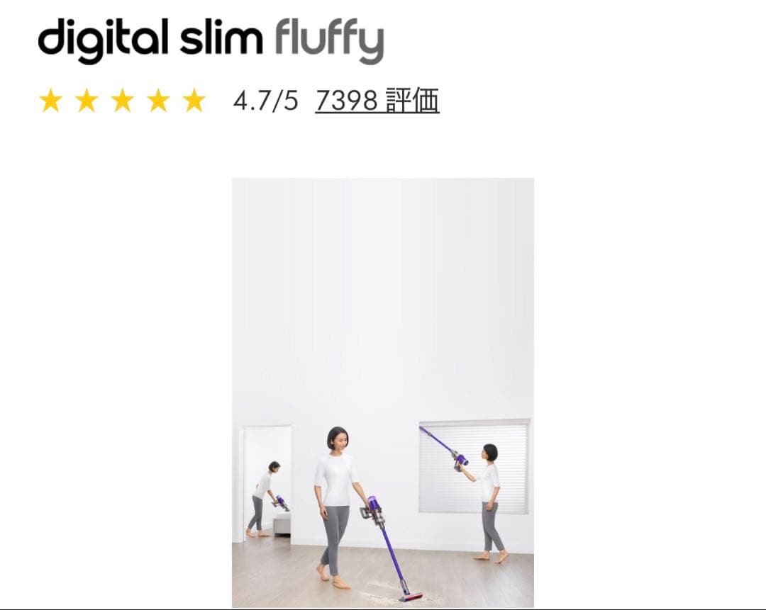 Dyson Digital Slim Fluffy (SV18 FF H) 本体