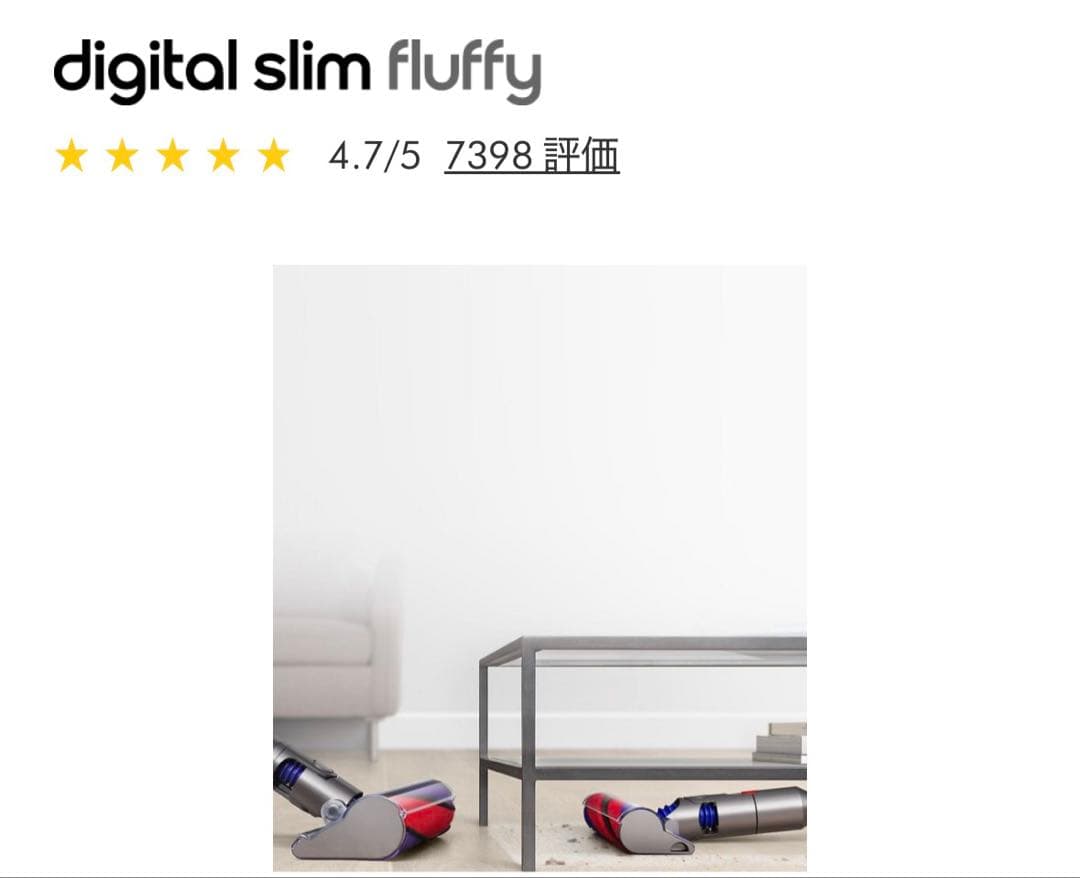 Dyson Digital Slim Fluffy (SV18 FF H) 本体
