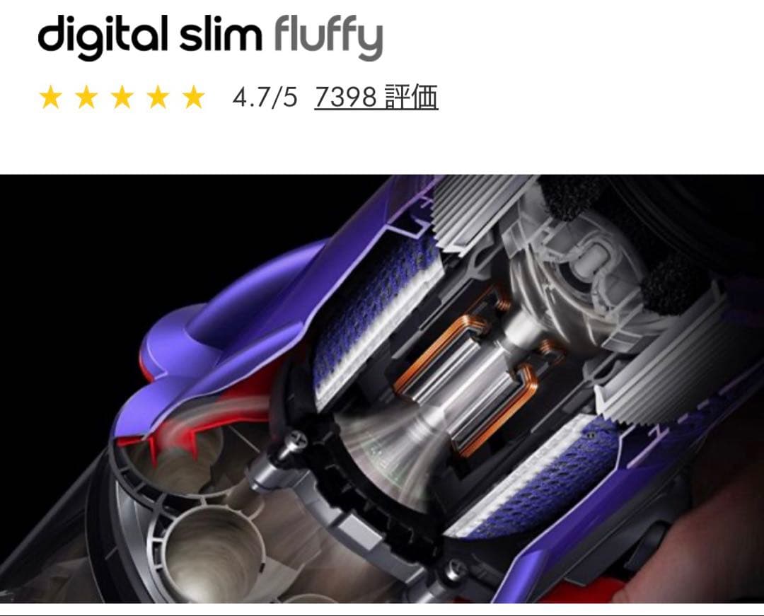 Dyson Digital Slim Fluffy (SV18 FF H) 本体