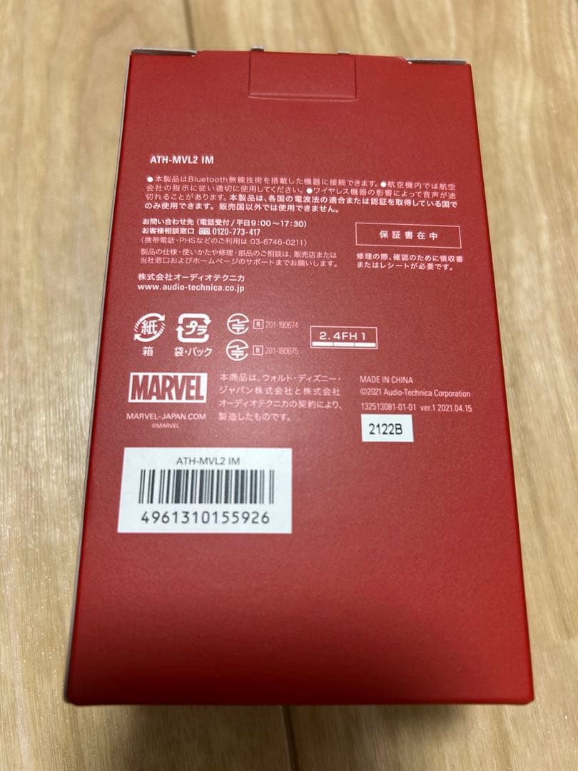 MARVEL アイアンマン モデル　ATH-MVL2 IM フルワイヤレス