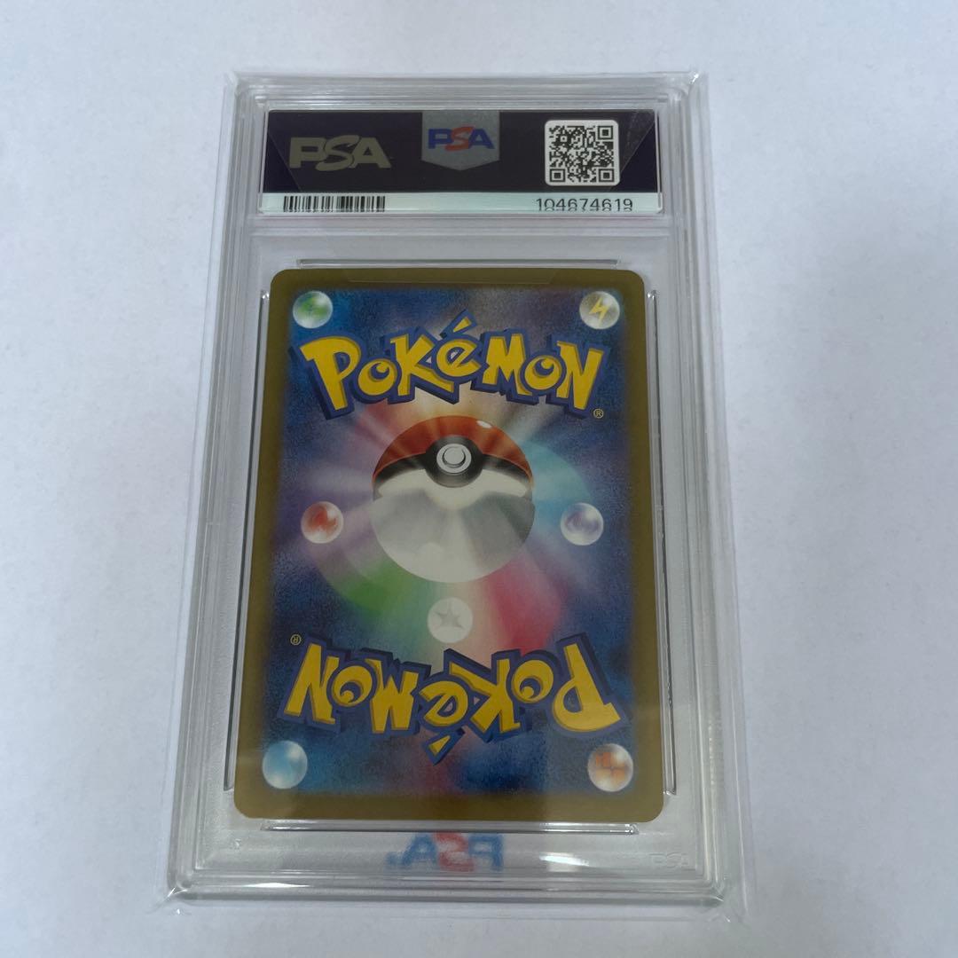 タ*イ様 リーリエのピッピSAR 126/100 psa10