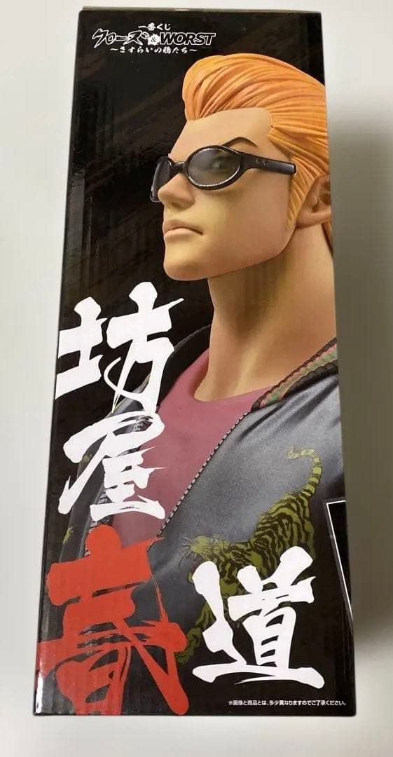 【お値下げ】クローズ/WORST MASTERLISE 一番くじA賞 坊屋春道