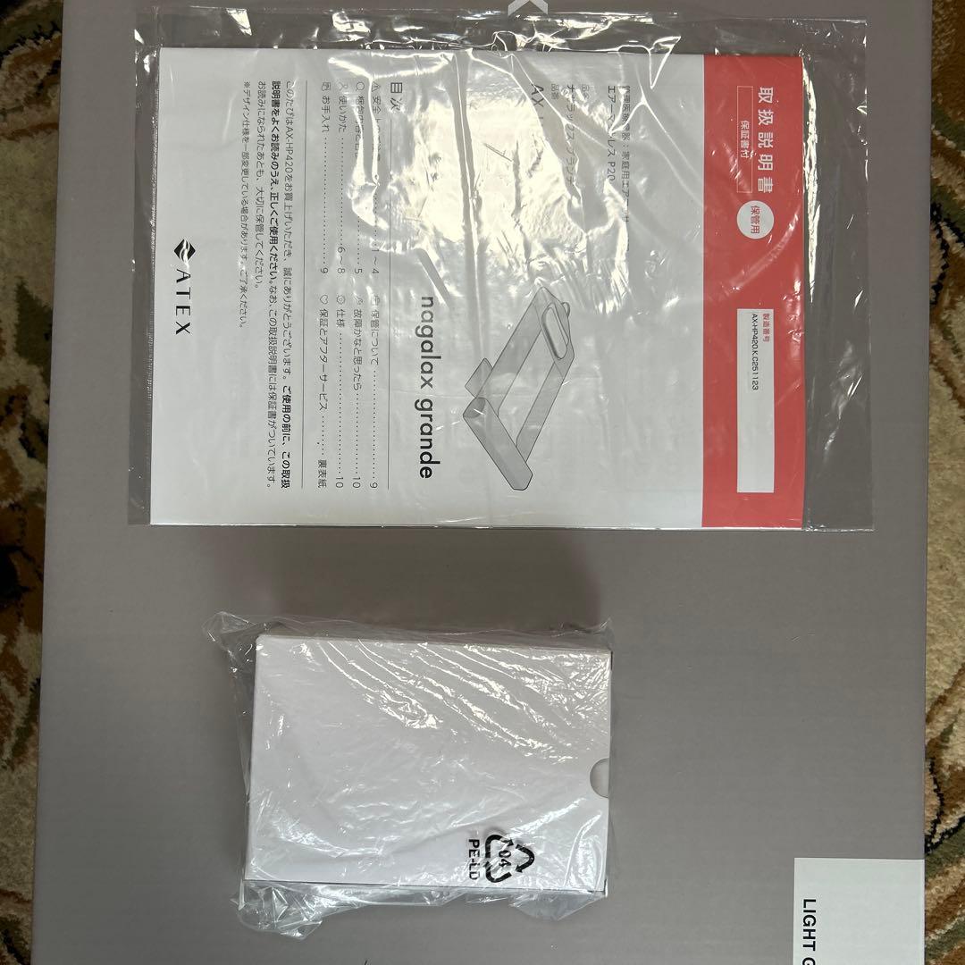 【未使用品】ナガラックスグランデAH-HP420