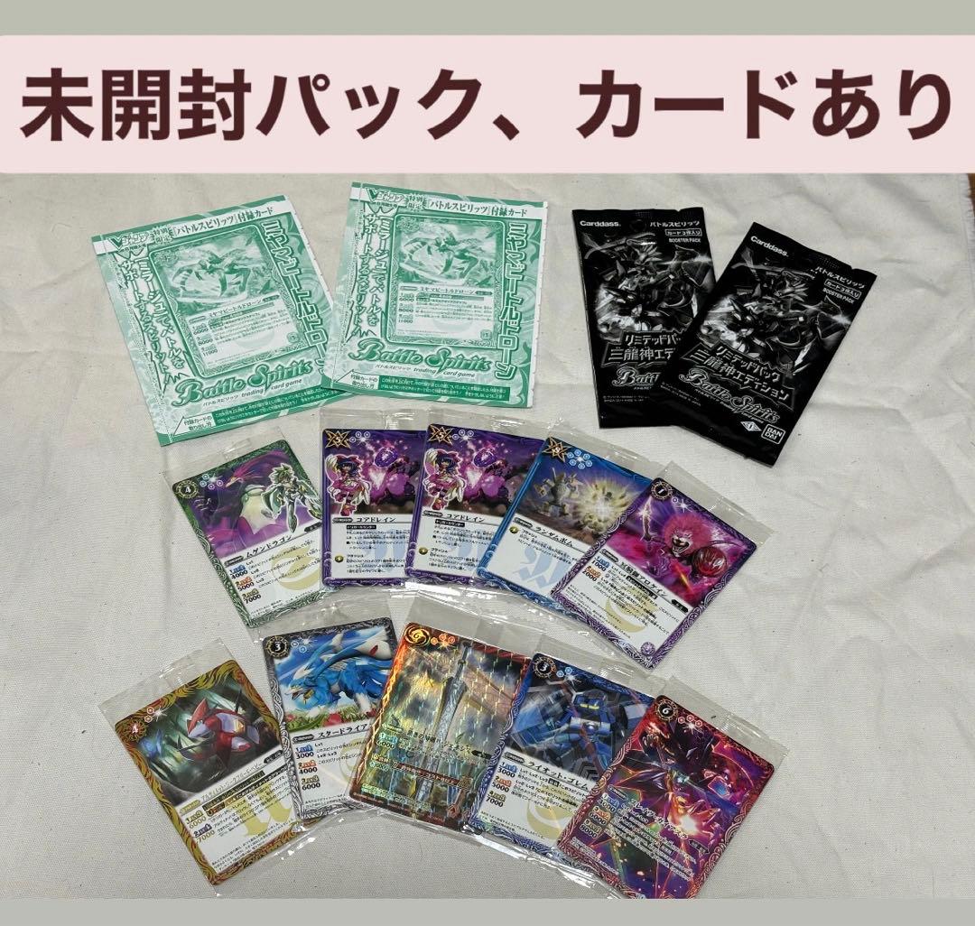 バトスピ　大量　初期版　まとめ売り！！！　限定品　サインカード付き