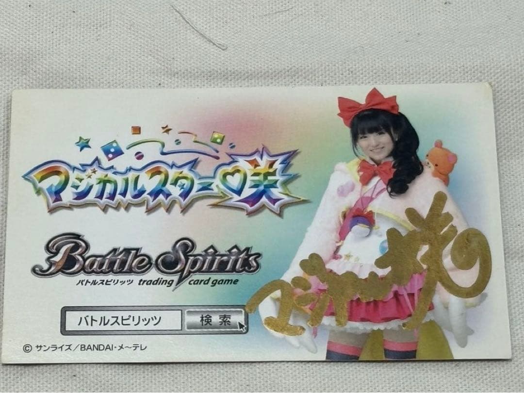 バトスピ　大量　初期版　まとめ売り！！！　限定品　サインカード付き