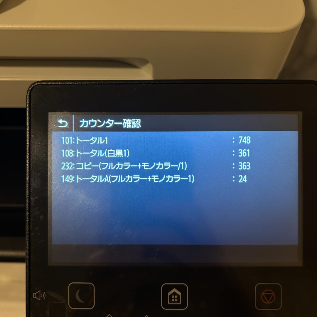 Canon Satera MF751Cdw カラーレーザープリンタ複合機