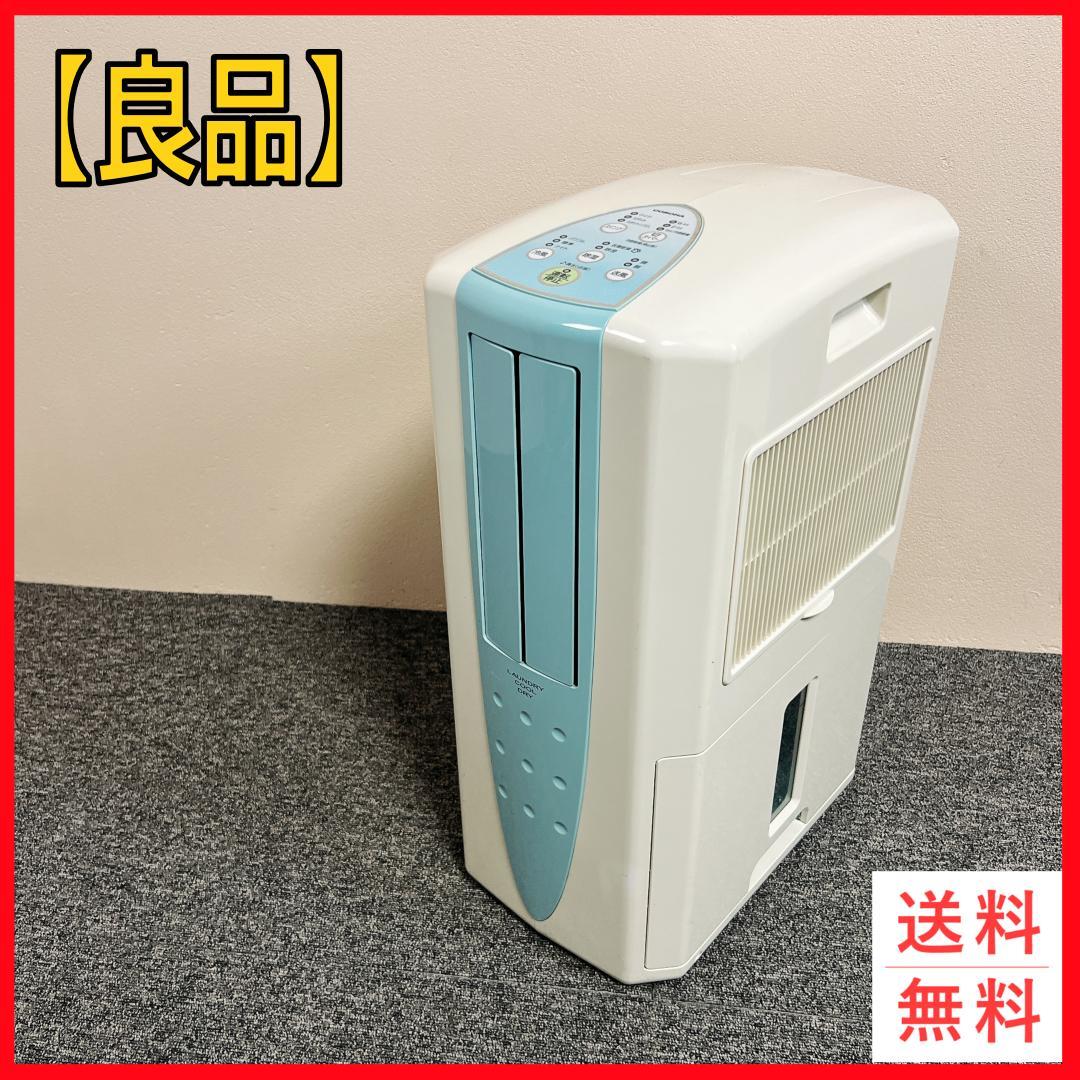 コロナ どこでもクーラー CDM-1010 衣類乾燥除湿機 冷風機