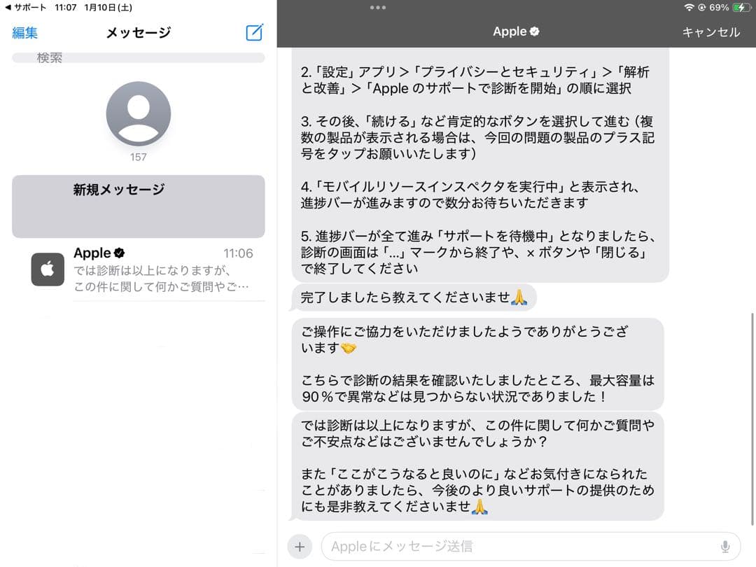 APPLE iPad mini5 256GB Wi-Fi+セルラー SIMフリー