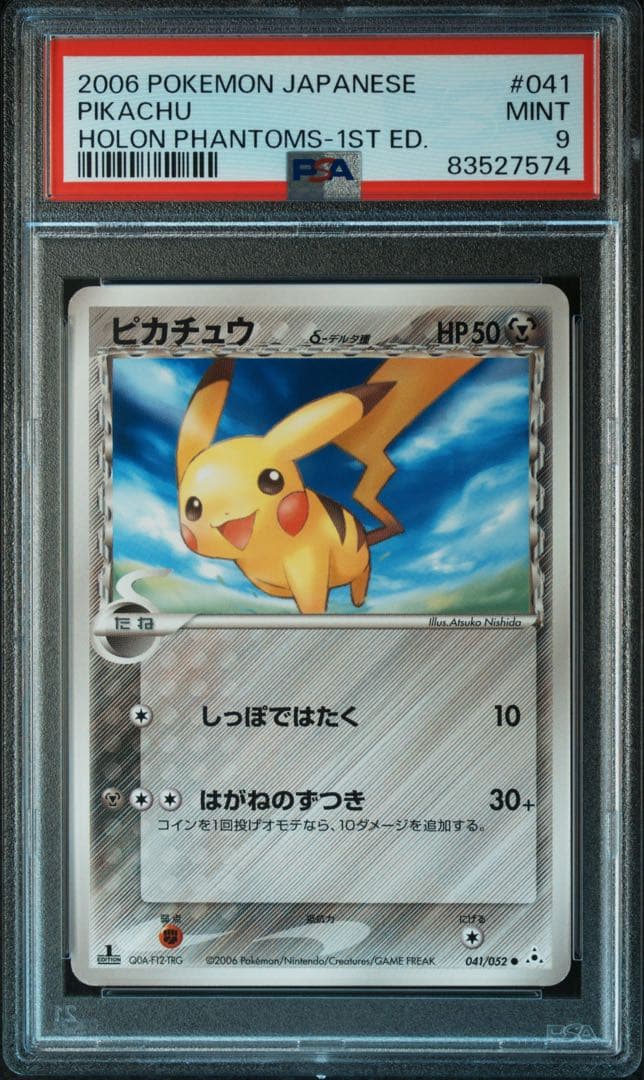 ピカチュウ　デルタ種 psa9