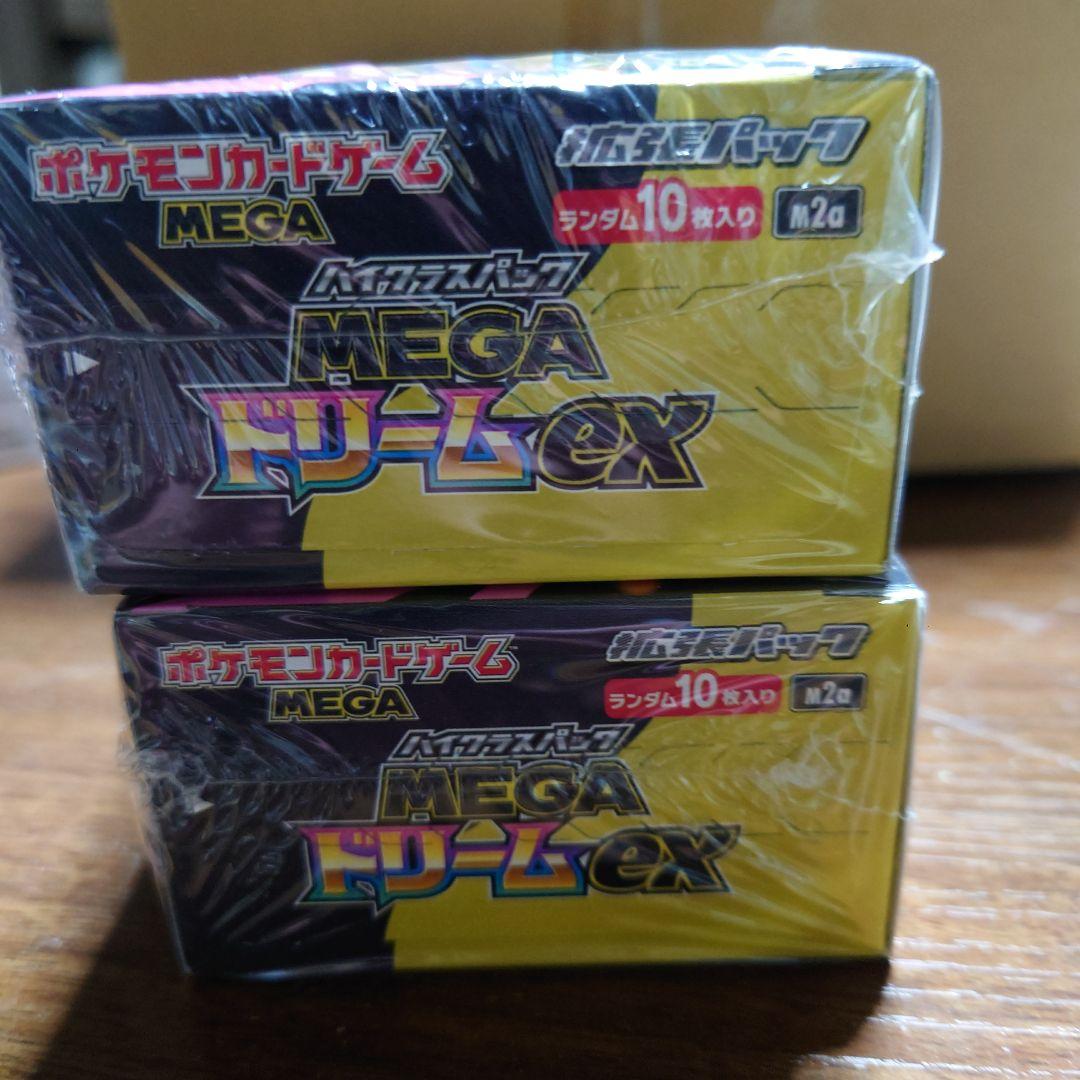 ポケモンカードゲーム MEGA ドリームex 2BOX