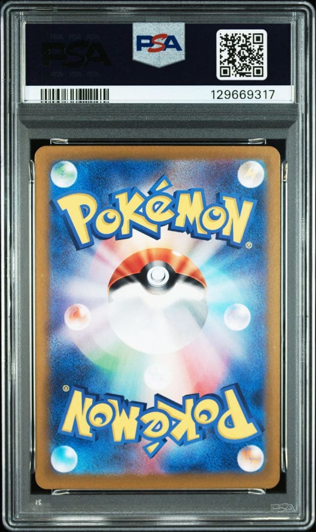 PSA10イーブイex #223 9317