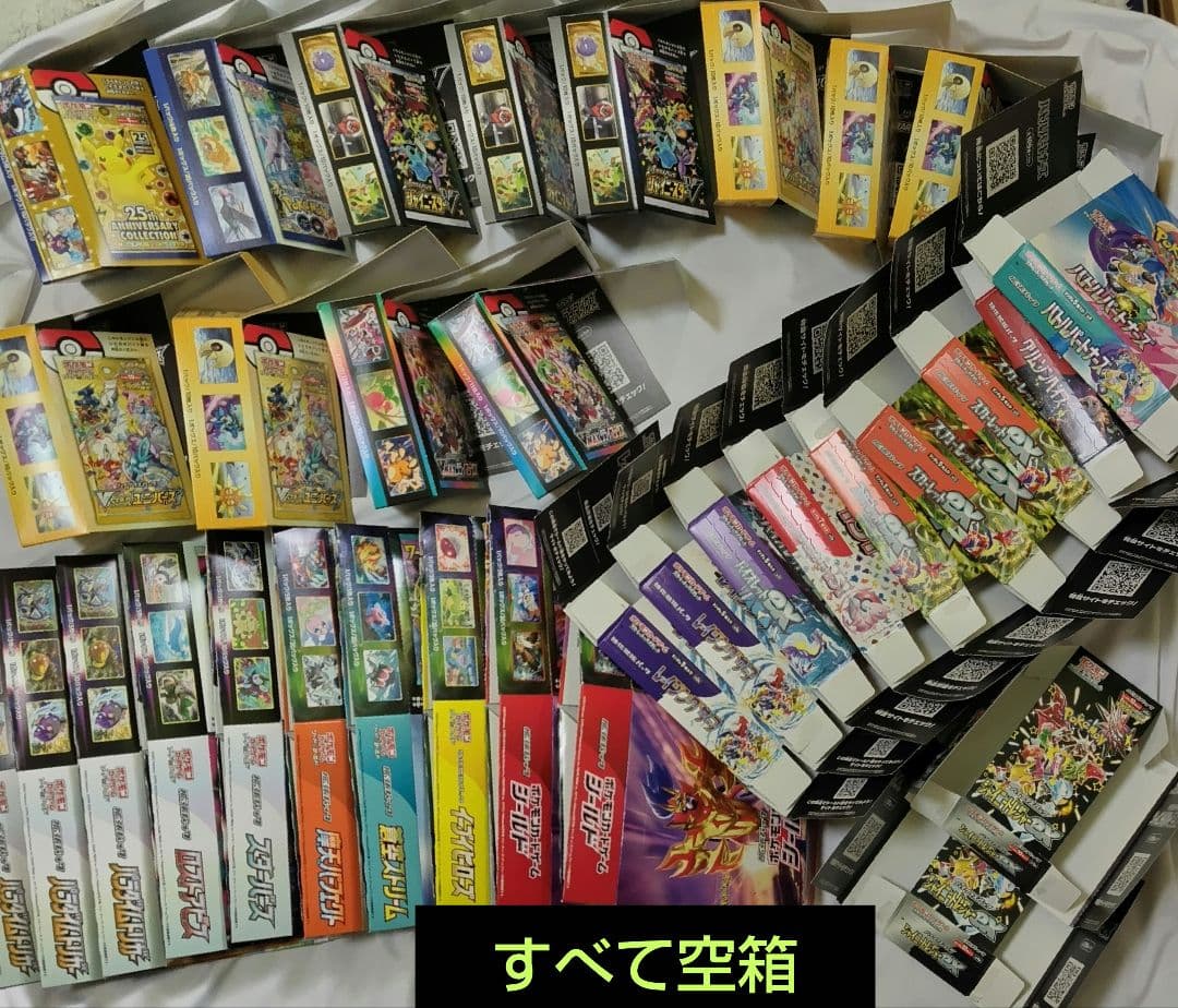ポケカ　空箱