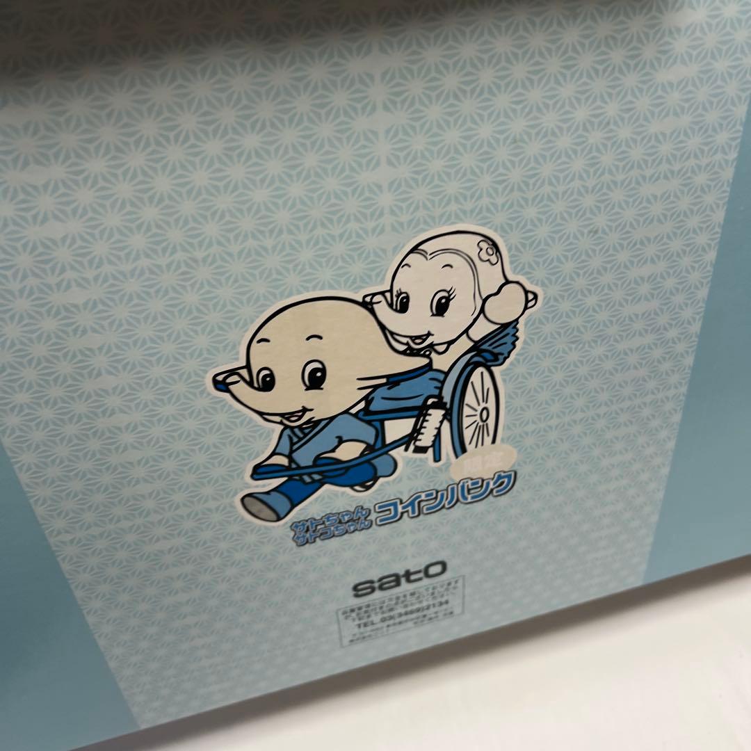 佐藤製薬　お祭り　限定　サトちゃん　サトコちゃん初開封難あり約28cm