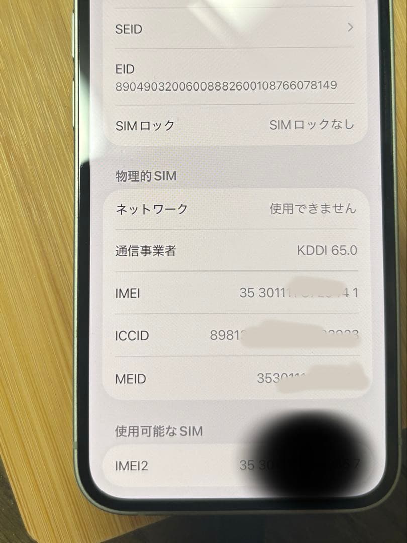 【矢崎祐司】【美品】iPhone12mini ホワイト　64GB