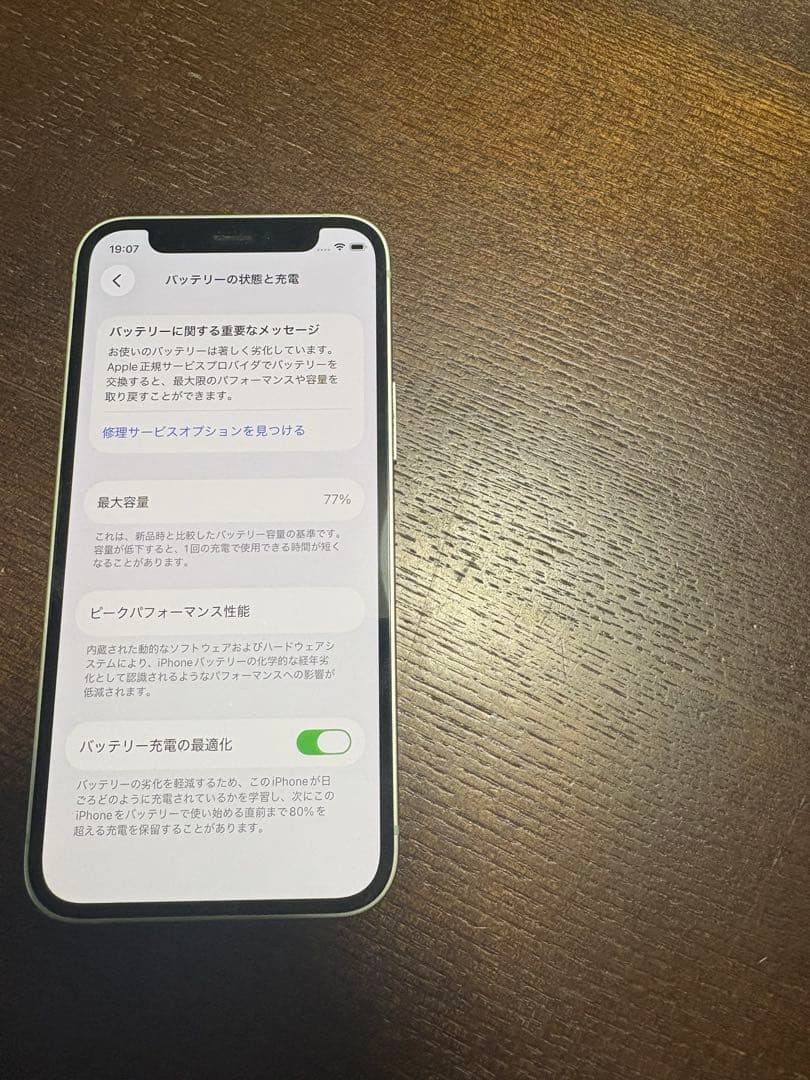 Apple iPhone 12 mini グリーン 本体 SIMフリー