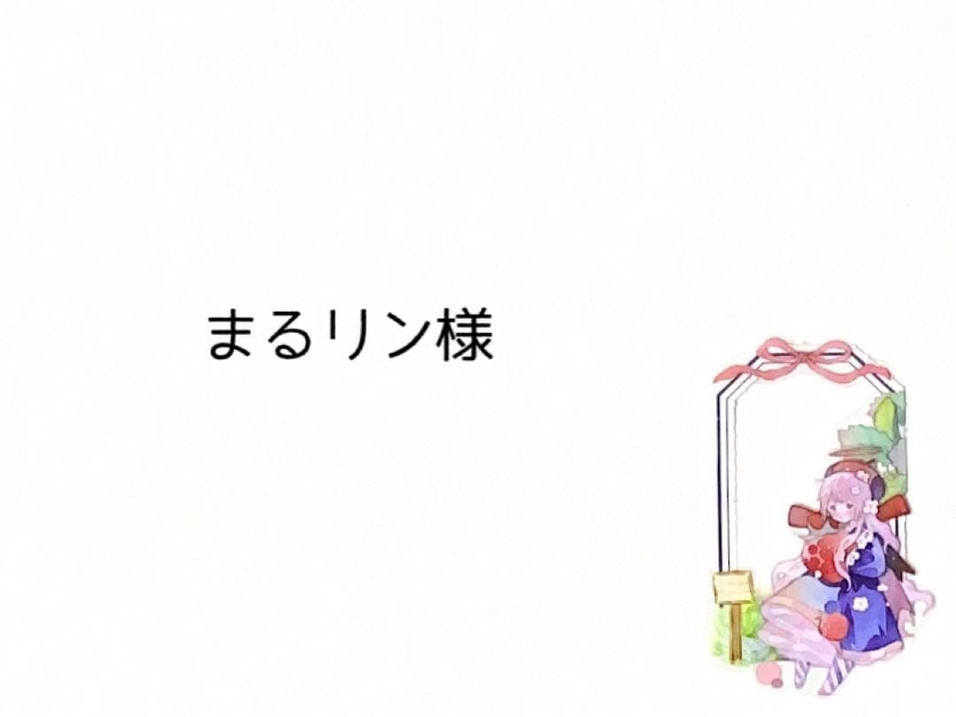 まるリン様_meatballマステまとめ売り