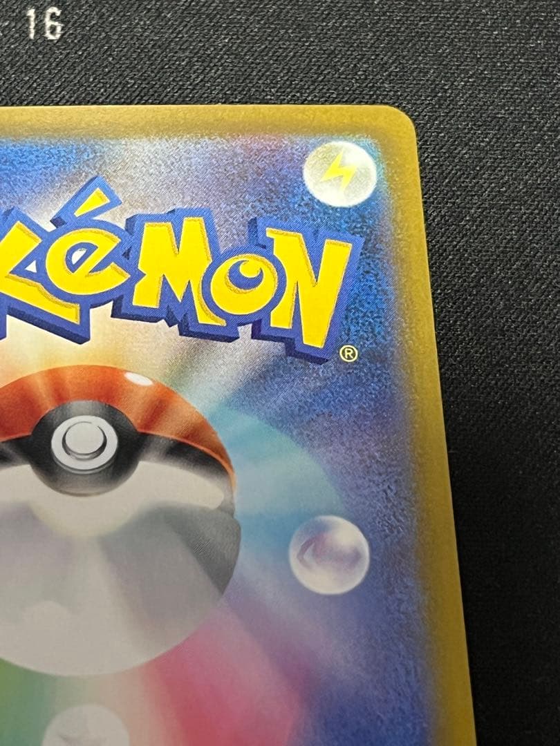 ポケモンカード カイリューex SAR 246/193 MEGAドリームex