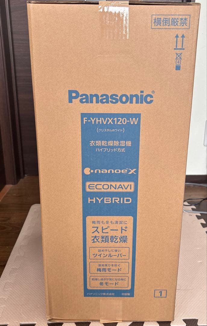 【新品未開封】Panasonic F-YHVX120-W除湿機 ハイブリッド方式