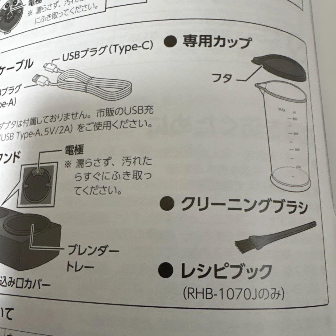 Cuisinart コードレス充電式ハンドブレンダーRHB-1070J