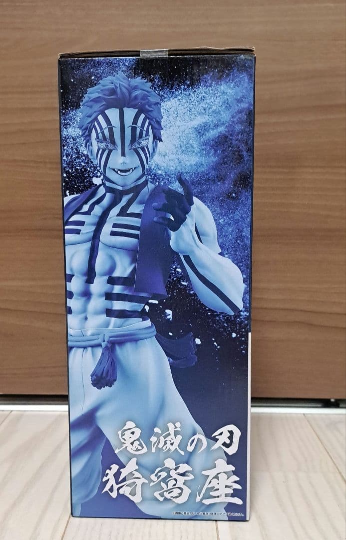 鬼滅の刃 ラストワン賞　猗窩座 フィギュア 一番くじ おまけ付き　義勇　炭治郎…