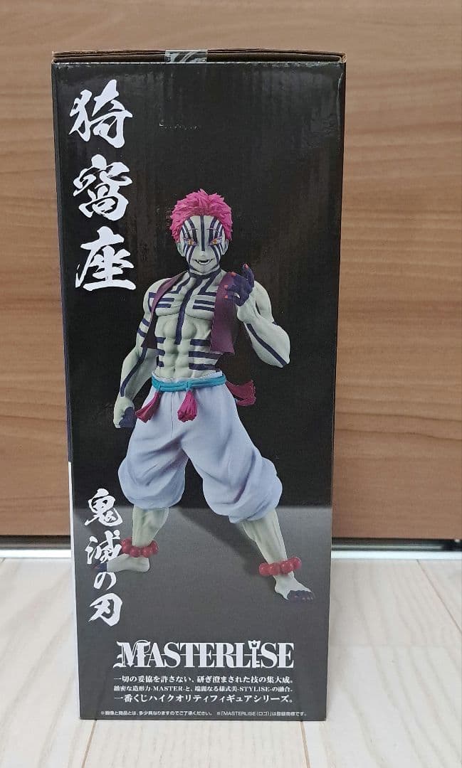 鬼滅の刃 ラストワン賞　猗窩座 フィギュア 一番くじ おまけ付き　義勇　炭治郎…