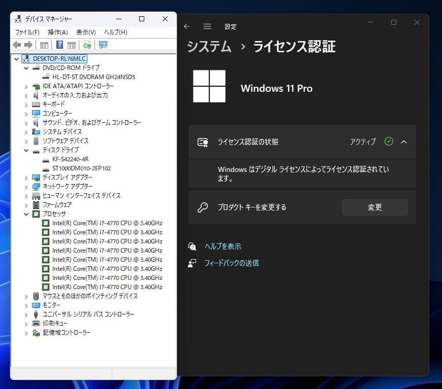 ゲーミングPC　i7-4770　GTX970