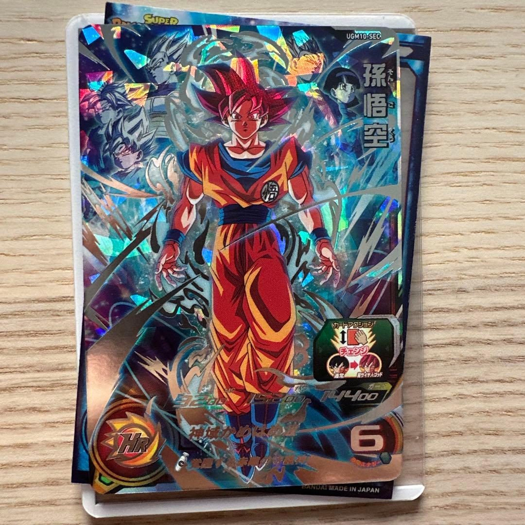 UGM10-SEC 孫悟空　スーパードラゴンボールヒーローズ
