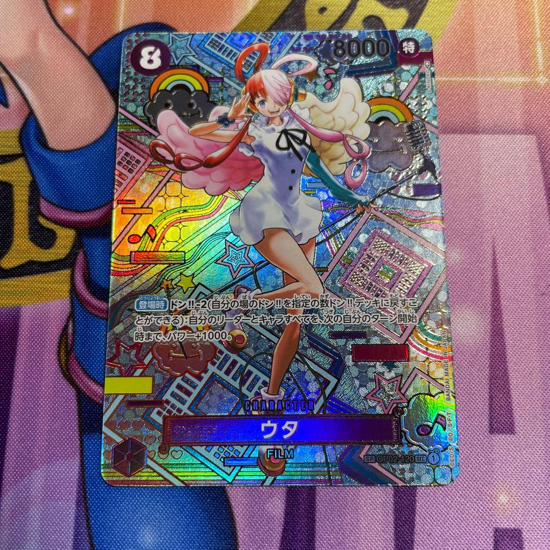 ワンピースカード ウタ SEC SP(スペシャルカード) OP02-120