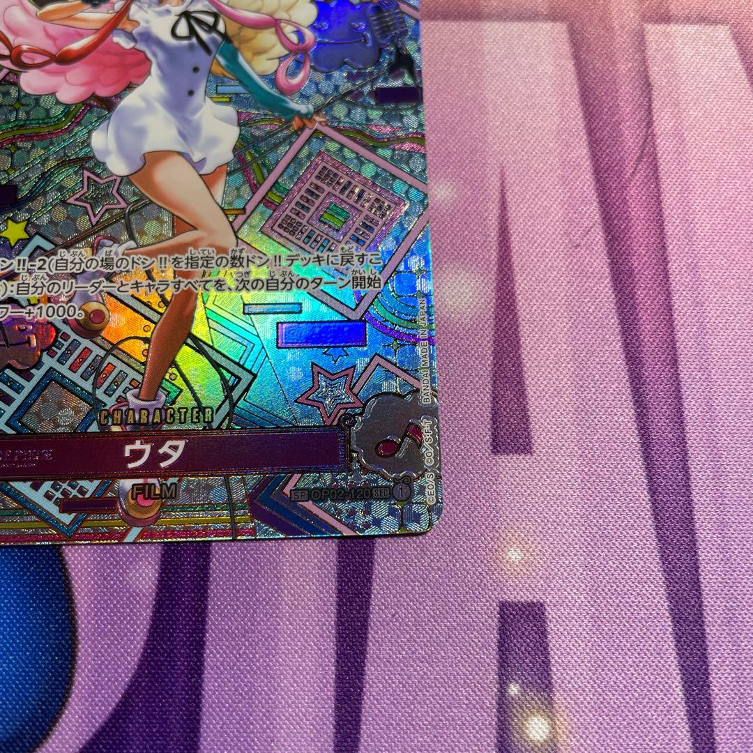 ワンピースカード ウタ SEC SP(スペシャルカード) OP02-120