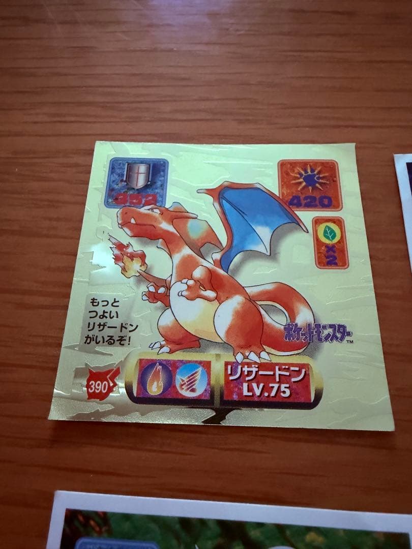 ポケモンシール　アマダ　複数枚　リザードン